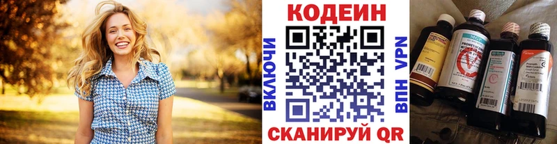 цена наркотик  Горбатов  Кодеин Purple Drank 