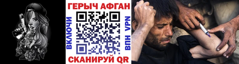 ГЕРОИН VHQ наркота Горбатов