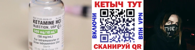 Кетамин ketamine  закладка  блэк спрут как войти  Горбатов 