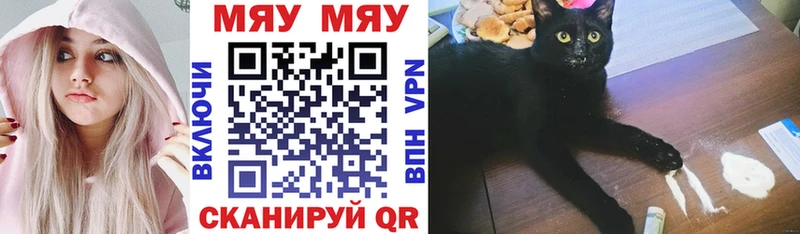 МЯУ-МЯУ mephedrone  Горбатов 