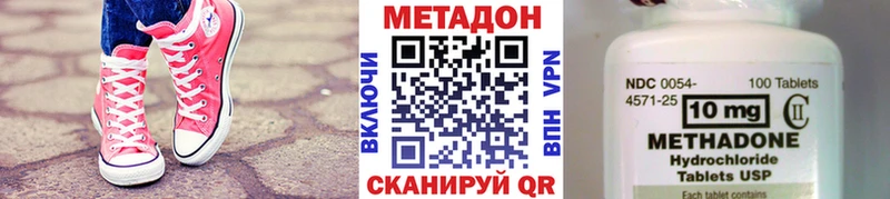 Метадон methadone  omg ссылка  Горбатов 